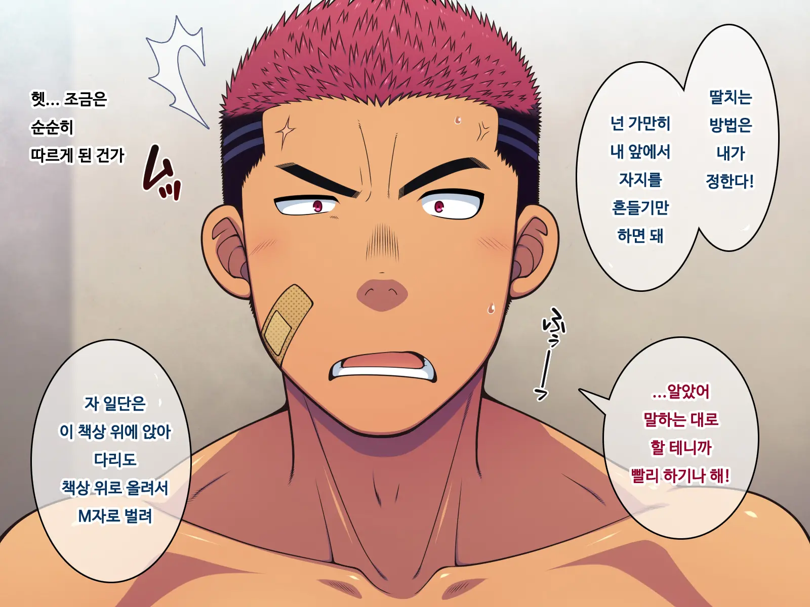 Saimin 50% Namaiki Na Yankee O Ishiki Sonomama De Karada Dake Ayatsureru You Ni Nattara #2